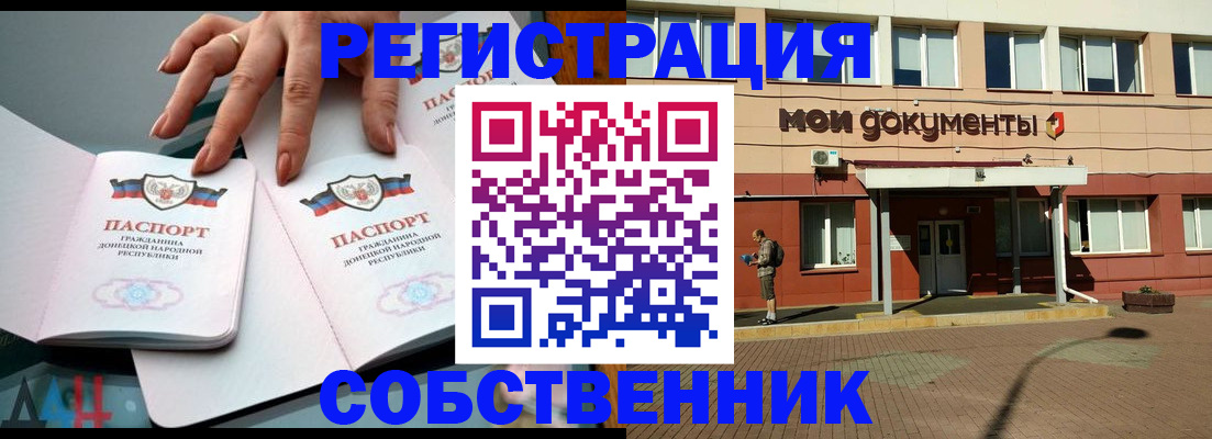 прописка для военкомата в Сургуте