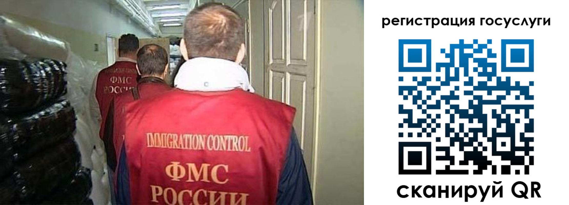 прописка законно в Сургуте