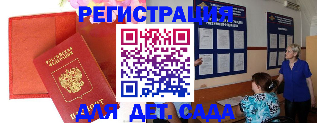 временная регистрация в квартире в Сургуте