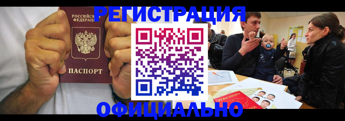 регистрация для дет. сада в Сургуте