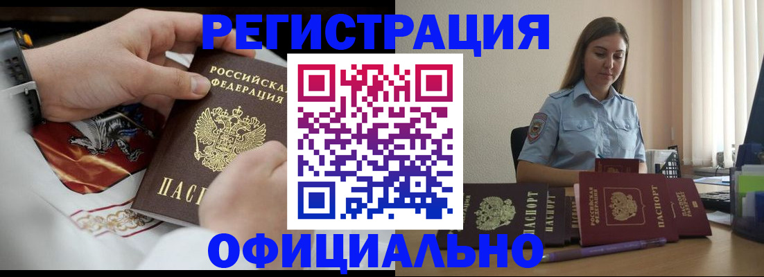 временная регистрация адрес в Сургуте