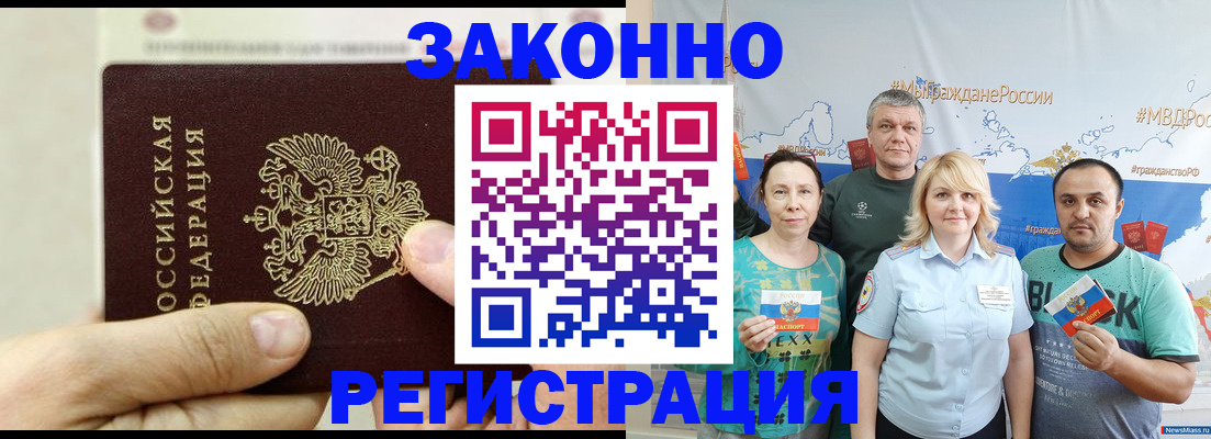 временная регистрация в квартире в Сургуте